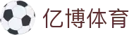 亿博体育中文官方平台 - 私密安全通道享玩